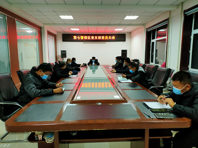 1636532099980548.jpg 党员大会.jpg