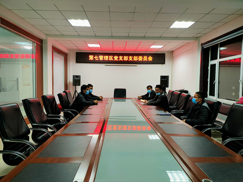 1636610803446923.jpg 支委会.jpg