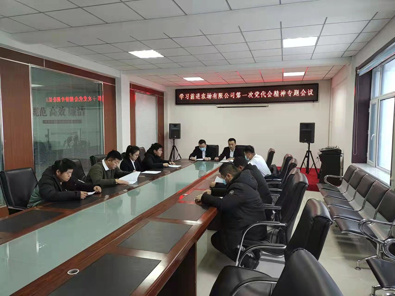 1639706457884908.jpg 党代会照片.jpg