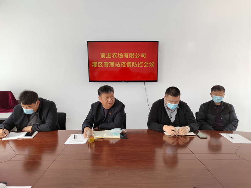 1647409195607637.jpg 防控会议1.jpg