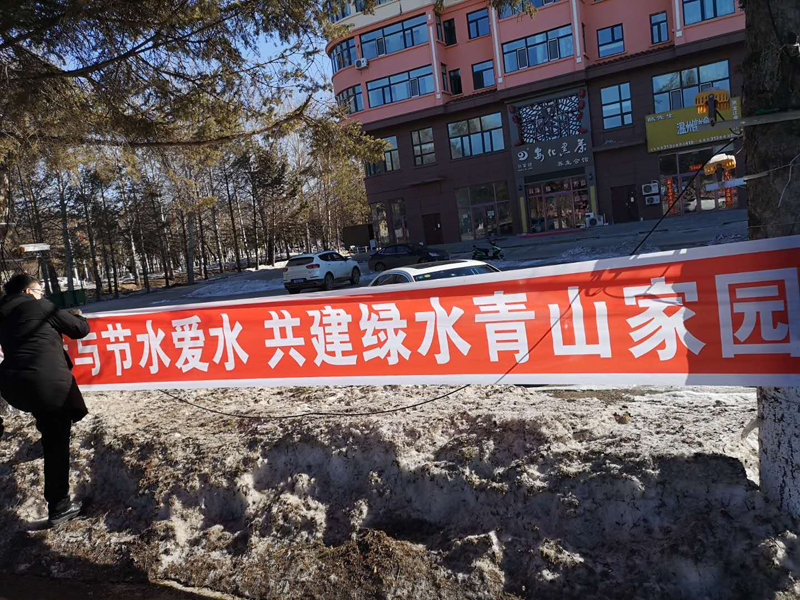 1647909766556093.jpg 节水条幅.jpg