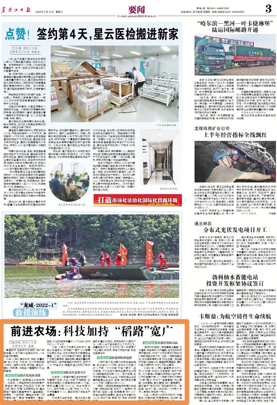 微信图片_20220713085928.jpg