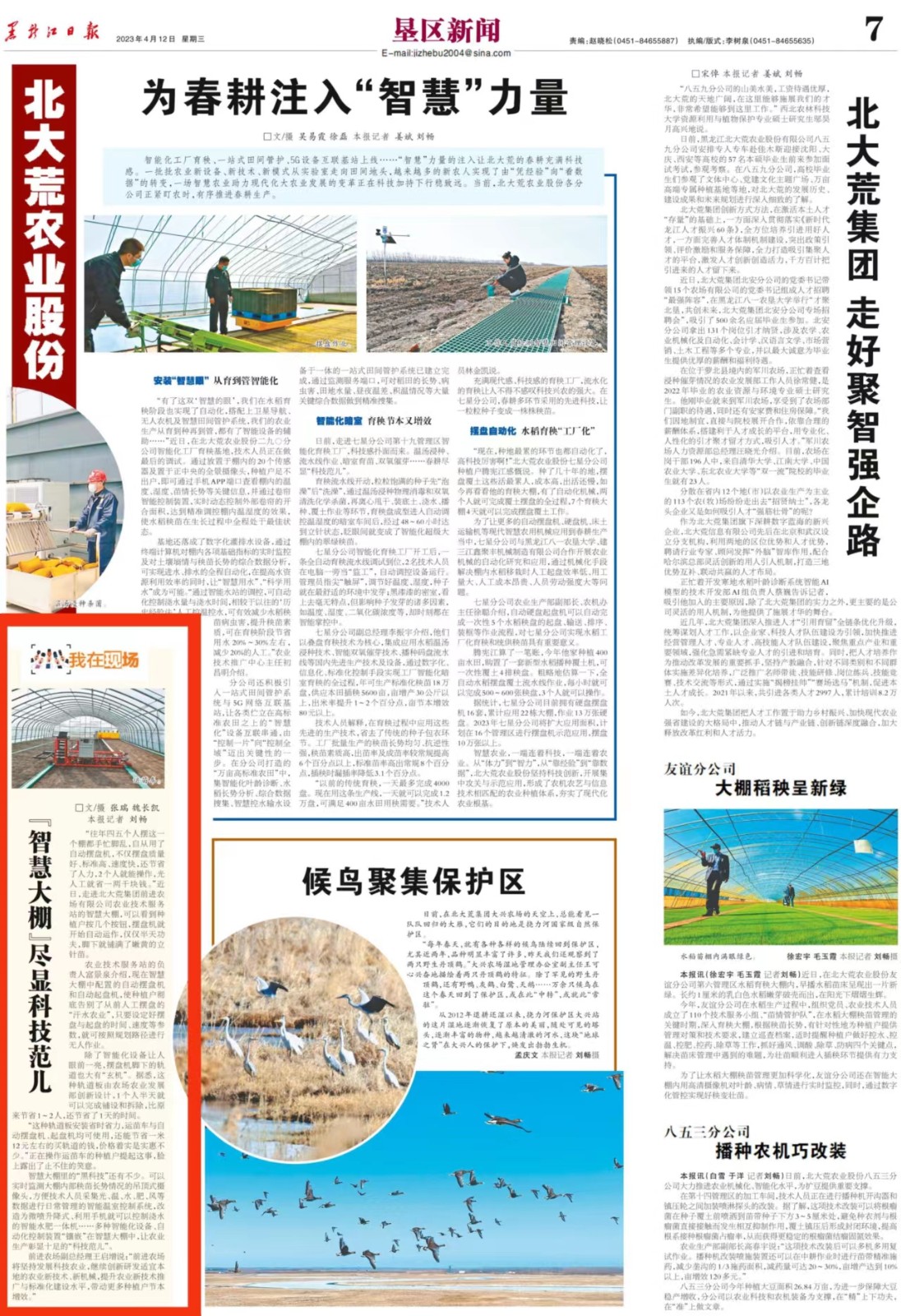 微信图片_20230412084224.jpg