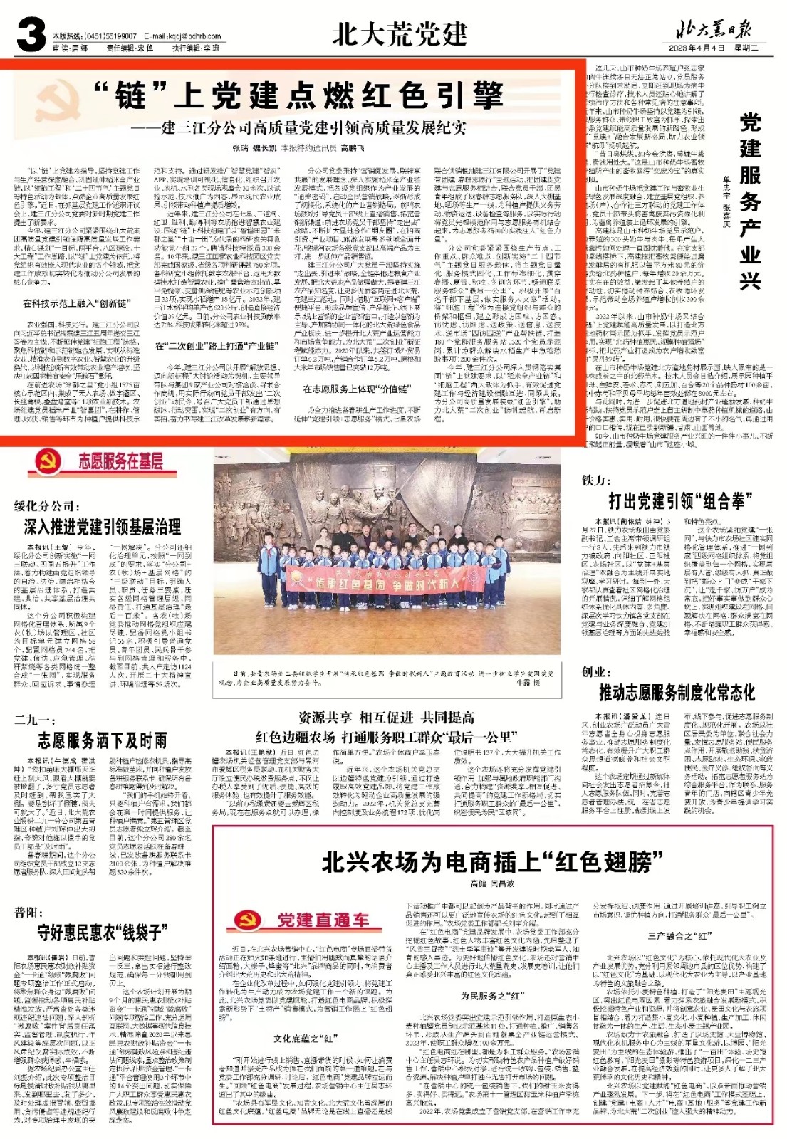 微信图片_20230413090720.jpg