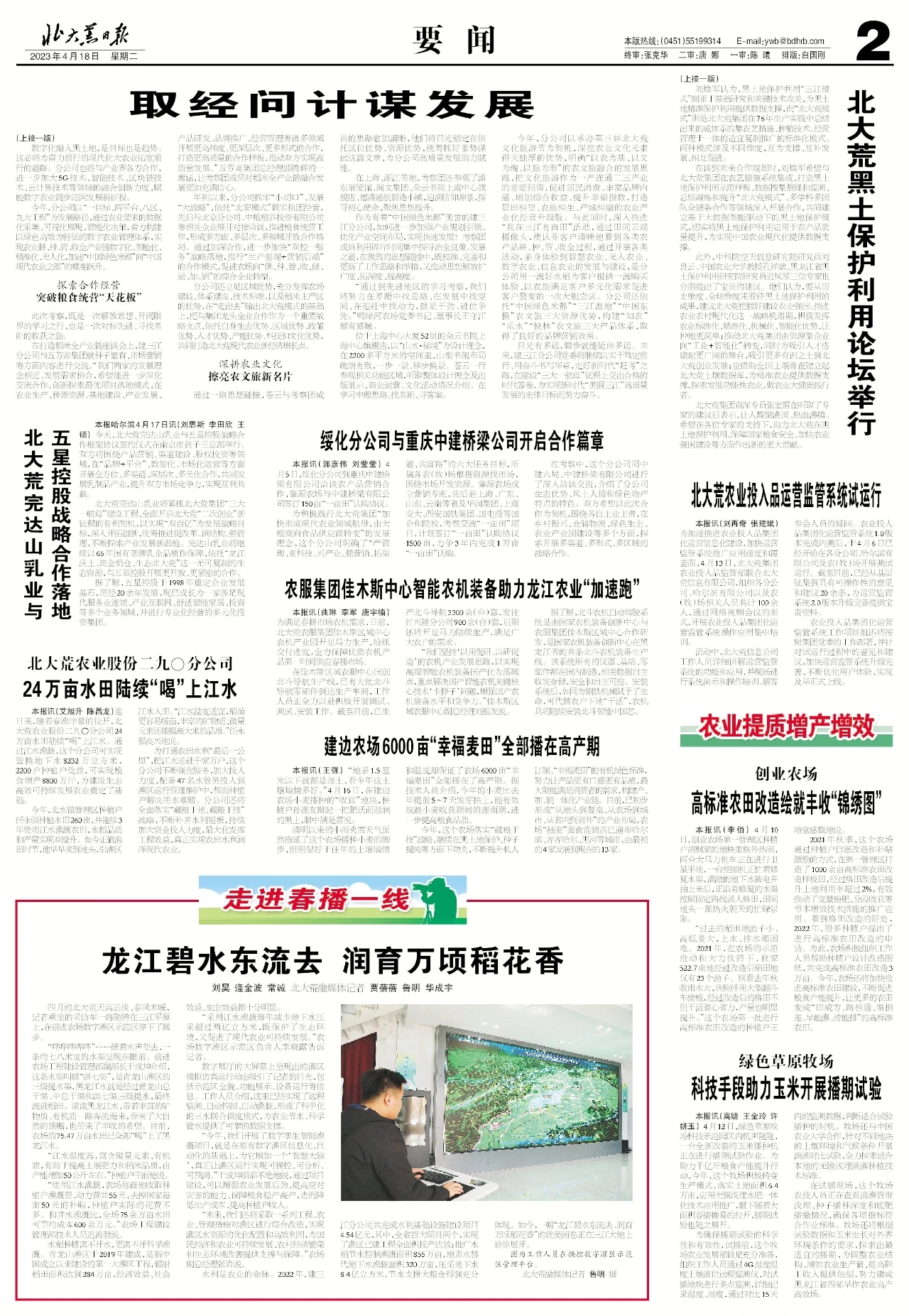 微信图片_20230418100303.jpg
