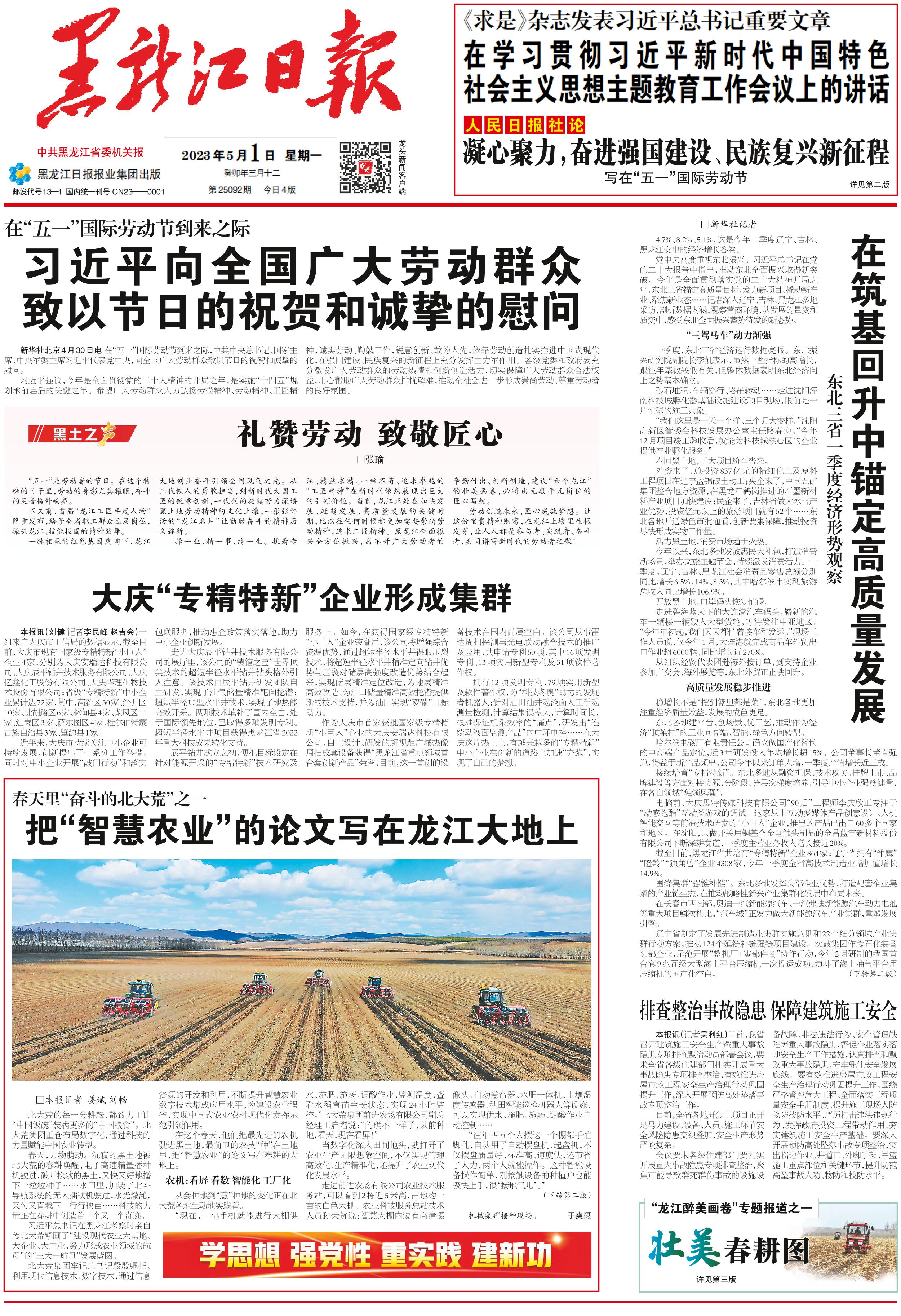 微信图片_20230504094551.jpg