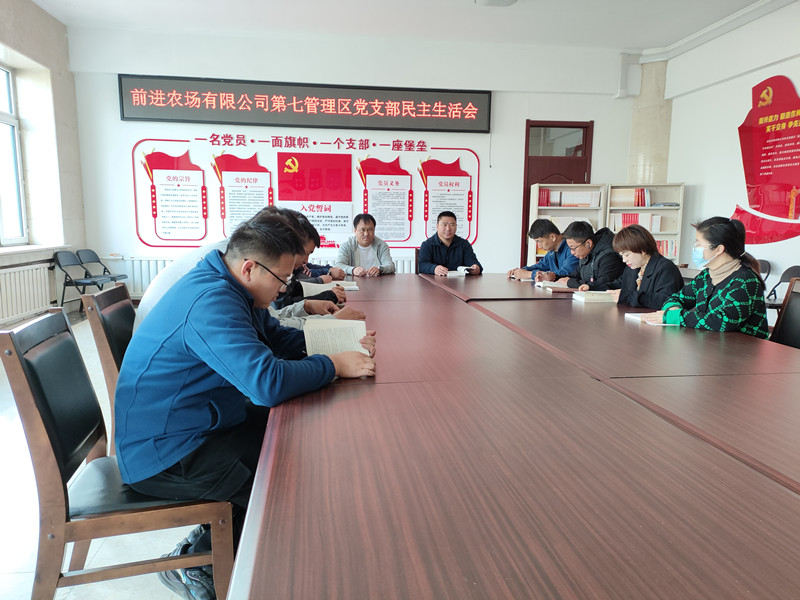 1683355825127987.jpg 7区党风廉政民主生活会_副本.jpg