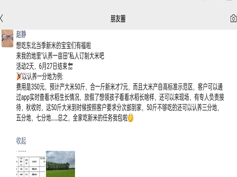 1687659392359736.jpg ee86b9b3961371d84e893c337693838_副本.jpg