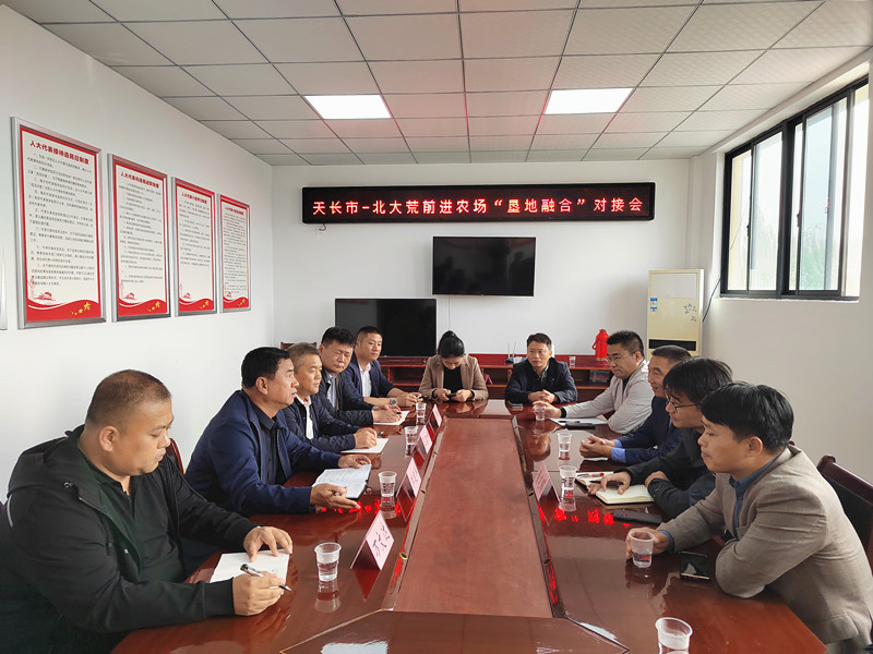 1688005836938197.jpg 4.考察团赴安徽省天长市对接垦地融合“伴飞”项目(摄影 万文达)_副本.jpg