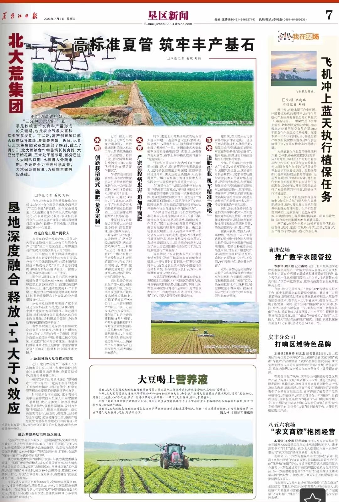 微信图片_20230705094049.jpg