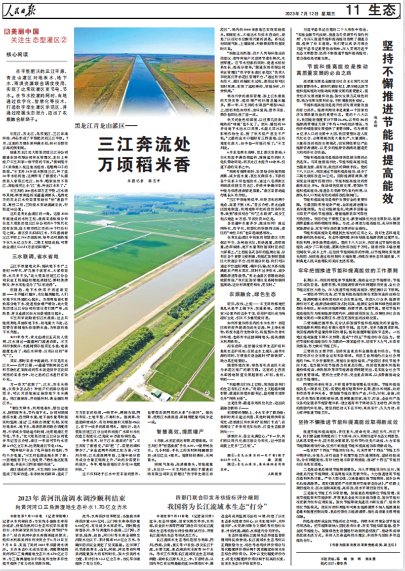 微信图片_20230712080140_副本.png