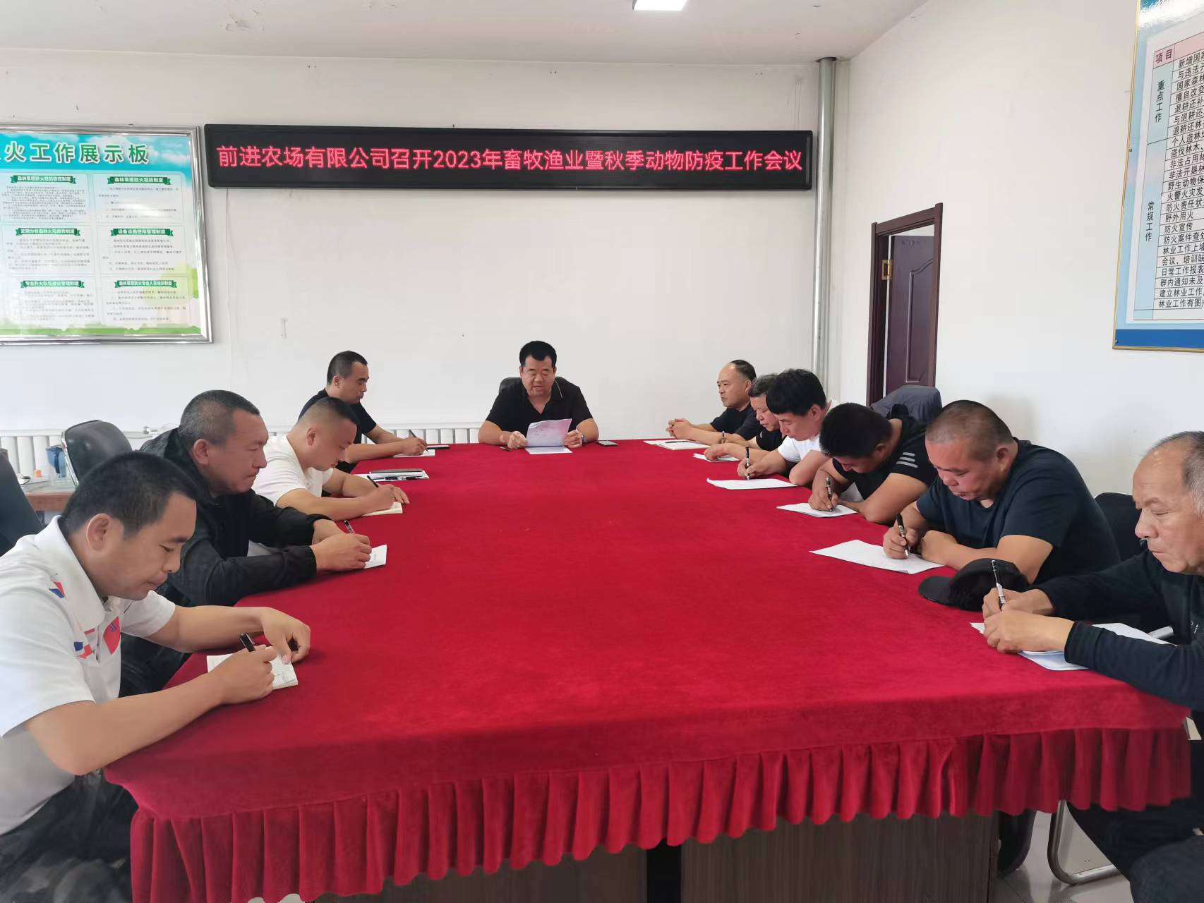 1694997046845345.jpg 前进农场(投稿)前进农场有限公司召开2023年畜牧渔业生产暨秋季动物防疫工作会议.jpg