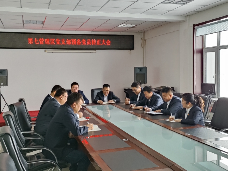 1701251508397675.jpg 预备党员转正.jpg