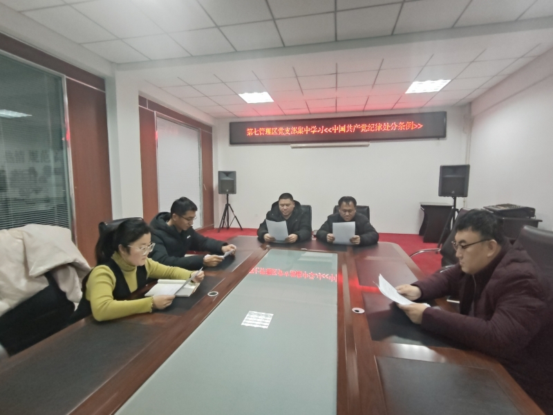 1704449602325216.jpg 学习条例.jpg