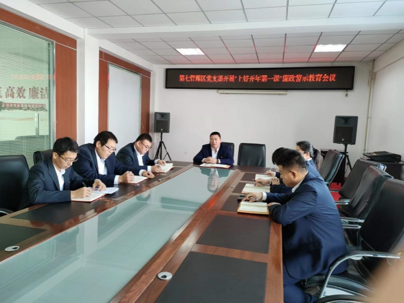 1705235625431346.jpg 开年第一课.jpg