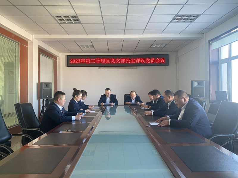 1706497769692078.jpg 3区民主评议党员影像资料 (1).JPG