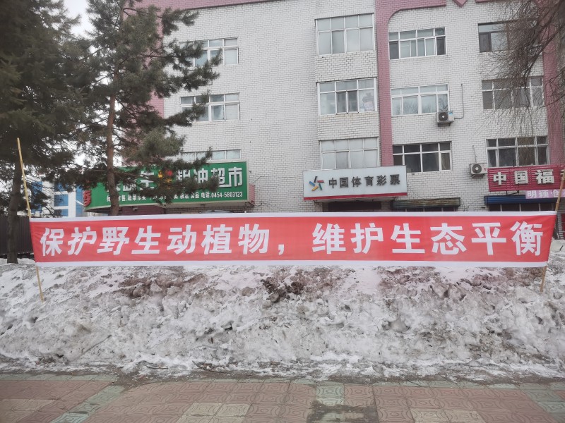 1709107623648961.jpg 前进农场有限公司农业发展部开展“世界野生动植物日”主题宣传活动2.jpg