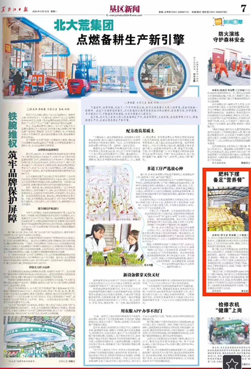 1710810289314818.jpg 微信图片_20240319080203_副本.jpg