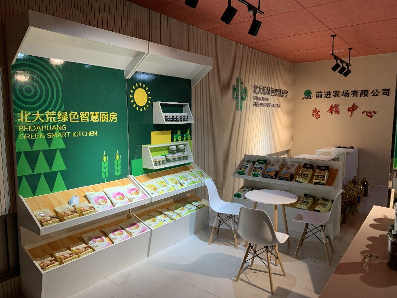 1710901508542208.jpg 北大荒绿色智慧厨房前进店.jpg