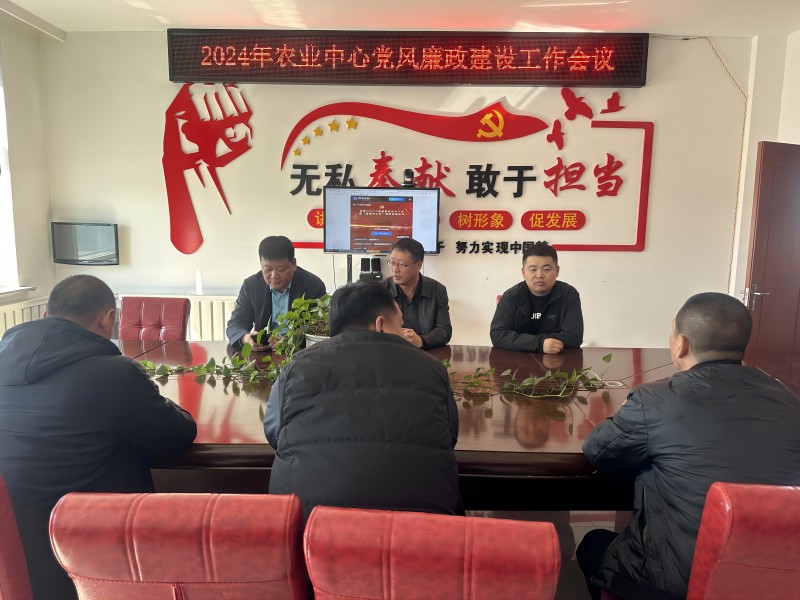廉政会议.jpg