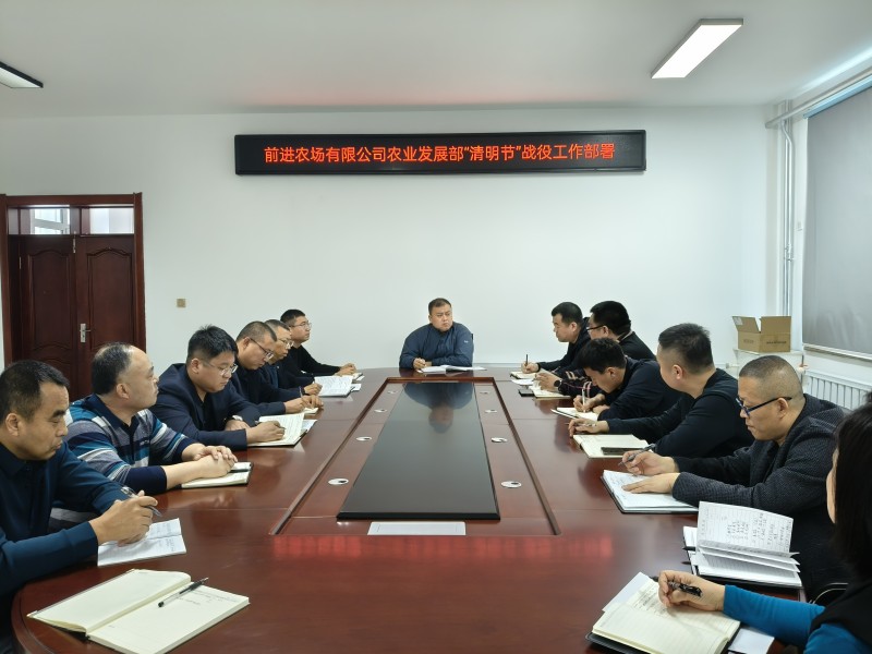 1712126826567412.jpg 前进农场有限公司多举措打响清明节森林草原防火战役1.jpg