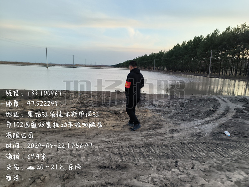 1713943389611954.jpg 泡田整地.jpg