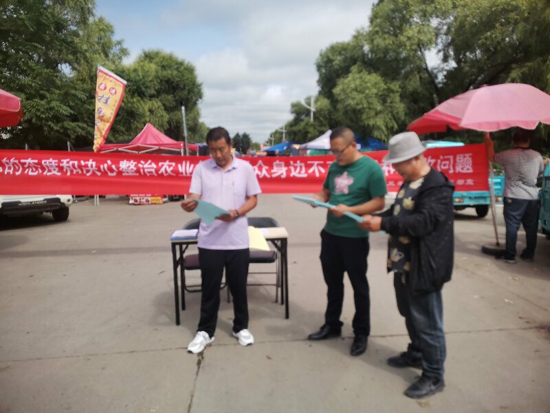 1723449820680548.jpg 前进农场有限公司农业发展部开展农业领域群众身边不正之风和腐败问题、林草领域集中整治宣传及线索征集专项行动活动2.jpg