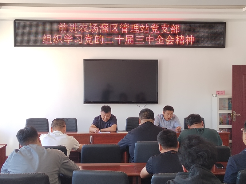 1725839279108267.jpg 学习二十届三中全会1.jpg