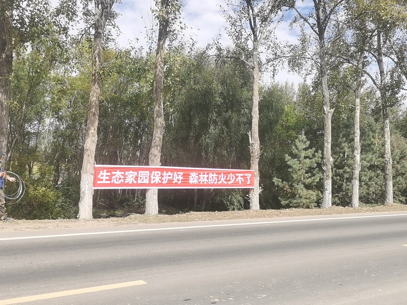 1727655938475672.jpg 前进农场有限公司多举措做好国庆假期森林草原防灭火工作3.jpg
