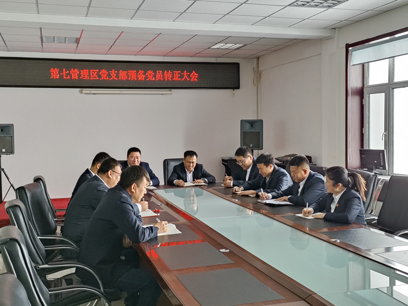 预备党员转正.jpg