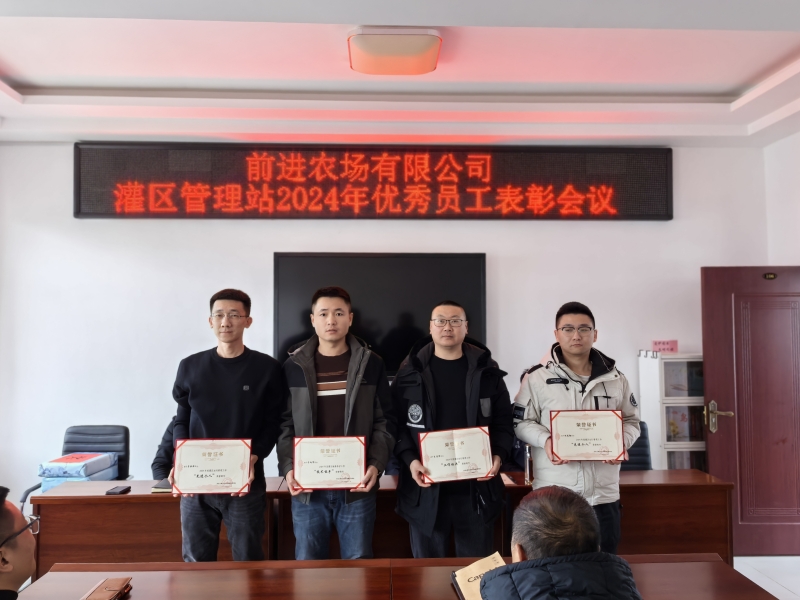 1741133142833248.jpg 表彰会议.jpg