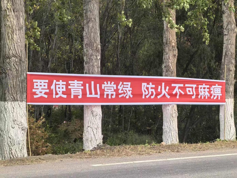 1759195032757080.jpg 前进农场有限公司多举措织密“双节”期间森林草原防灭火“安全网”2.jpg