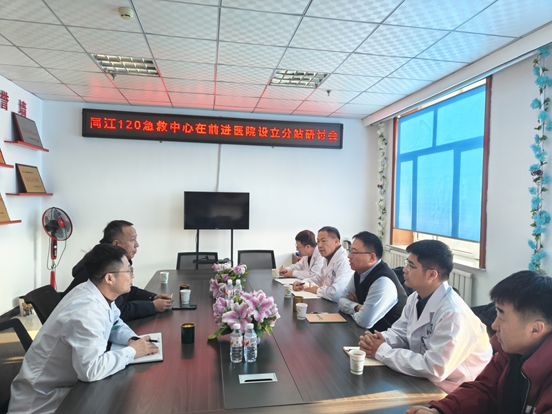 120急救研讨会.jpg