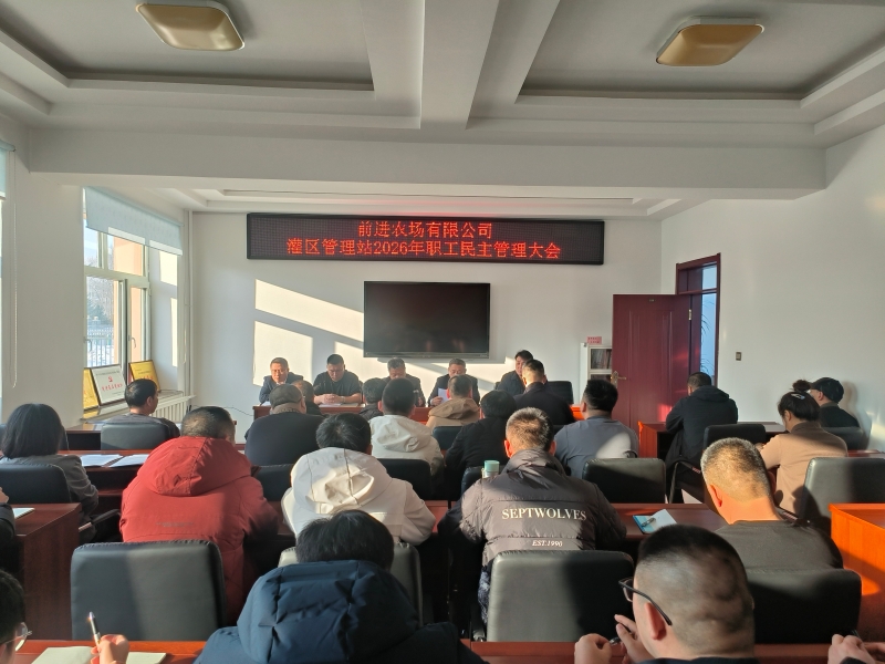 职工民主大会1.jpg