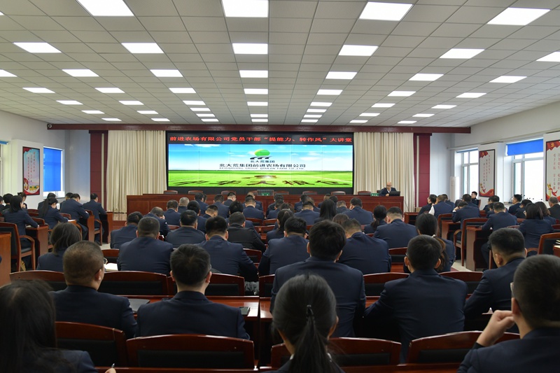1772415310859549.jpg 提能力转作风大讲堂.JPG