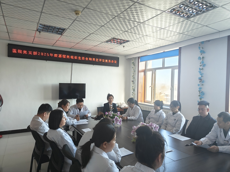 1773625979946580.jpg 组织生活会.jpg
