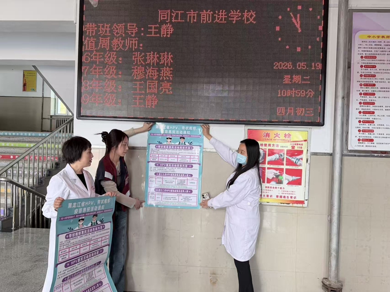 1779240230257125.jpg 疫苗宣传.jpg