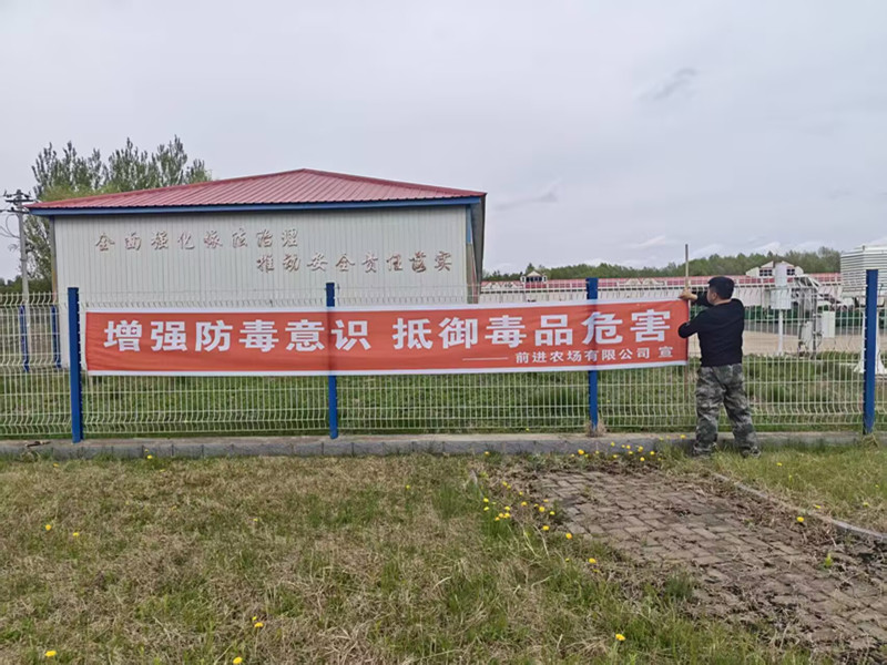 1779431869242988.jpg 悬挂禁毒条幅照片_副本.jpg